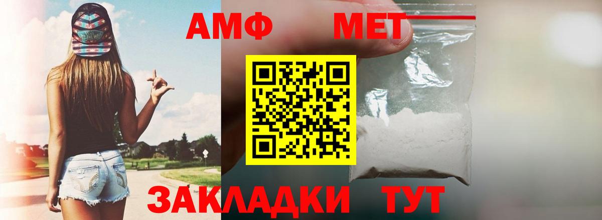 Грязи  Amphetamine  Вход с VPN  Amphetamine Розовый 