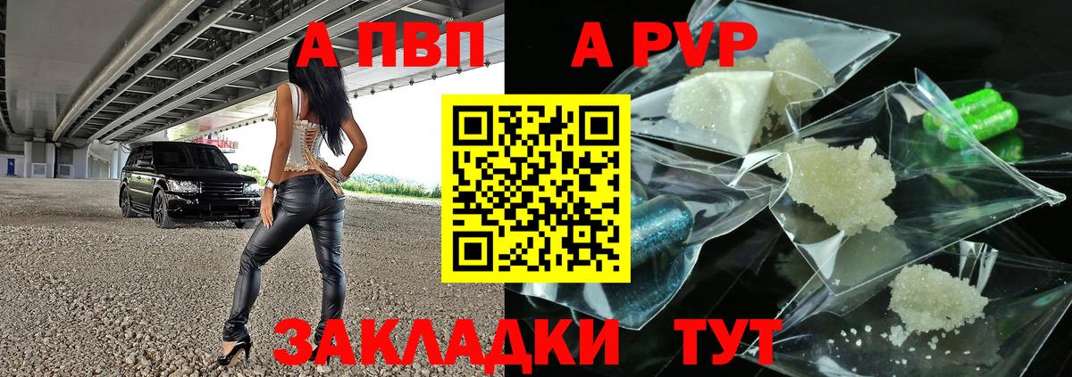 A PVP крисы CK Грязи