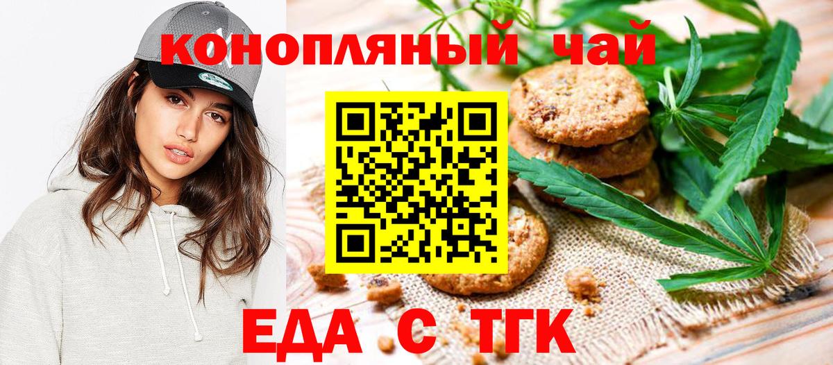 Canna-Cookies конопля Грязи