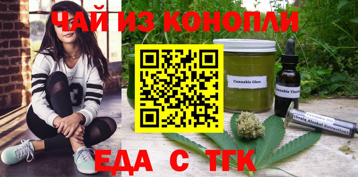 Печенье с ТГК конопля  Вход с VPN  Грязи 