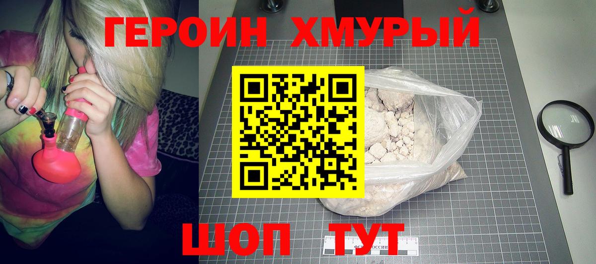 Героин Афган Грязи