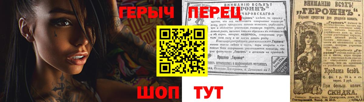 Грязи  ГЕРОИН афганец  Вход с VPN 