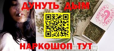 каннабис Балашиха