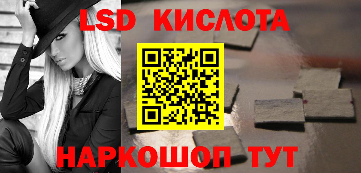ЛСД экстази кислота Грязи