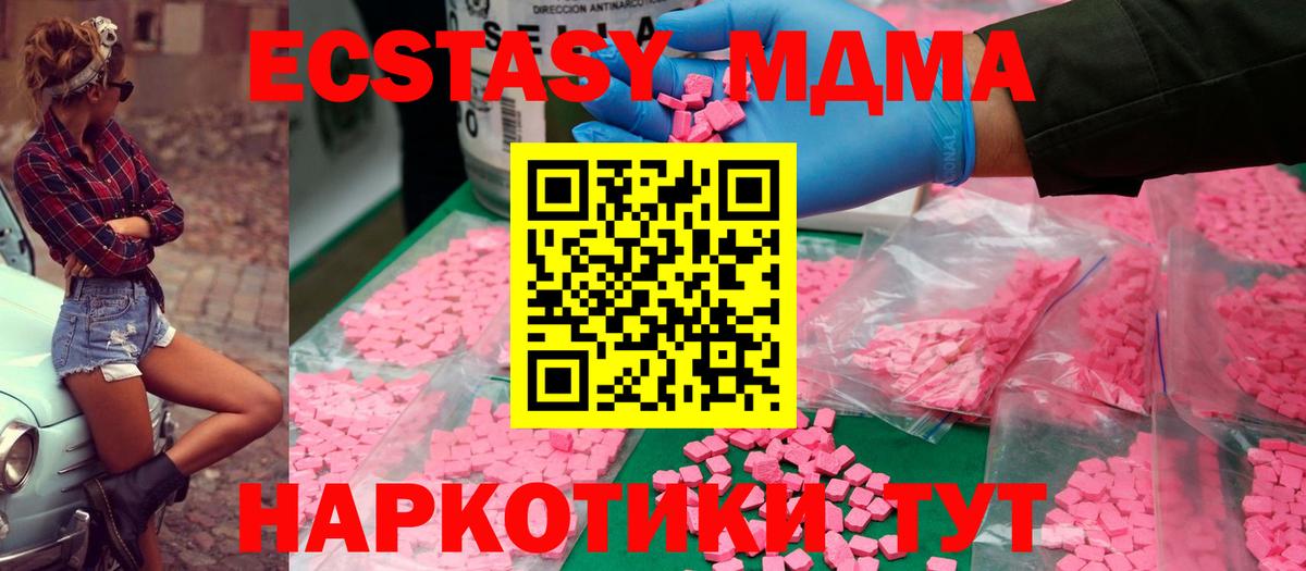 MDMA crystal  Вход с VPN  Грязи  MDMA VHQ 