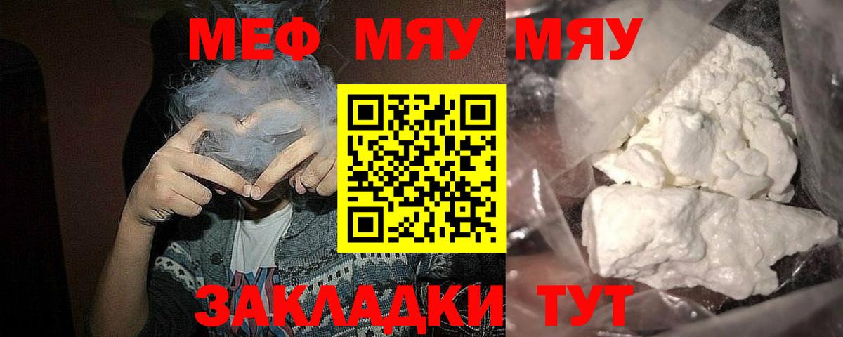 Грязи  Мефедрон VHQ  как найти закладки  Вход с VPN  МЕФ кристаллы 