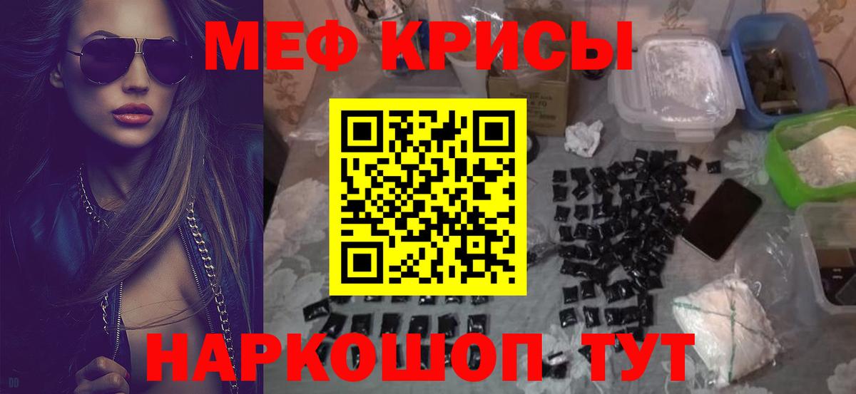 МЕФ мука Грязи