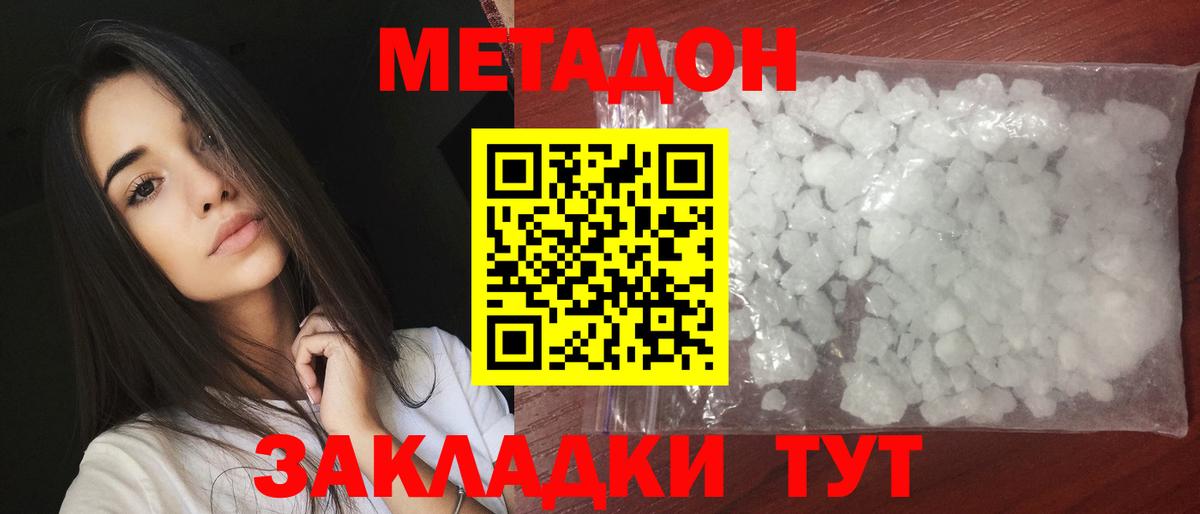 Грязи  МЕТАДОН белоснежный  Вход с VPN 