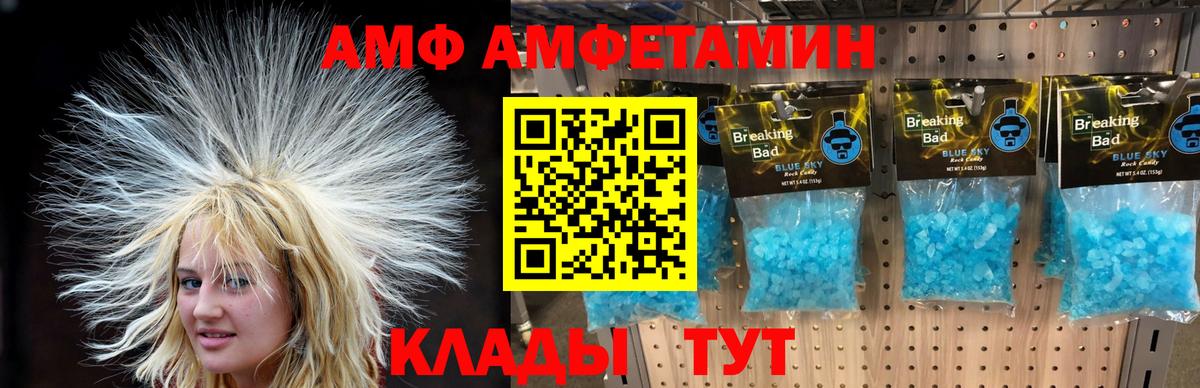 МЕТАМФЕТАМИН  Вход с VPN  Грязи  Метамфетамин мет 
