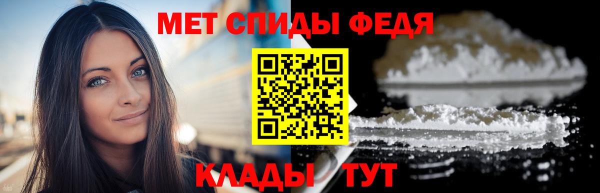 МЕТАМФЕТАМИН пудра Грязи