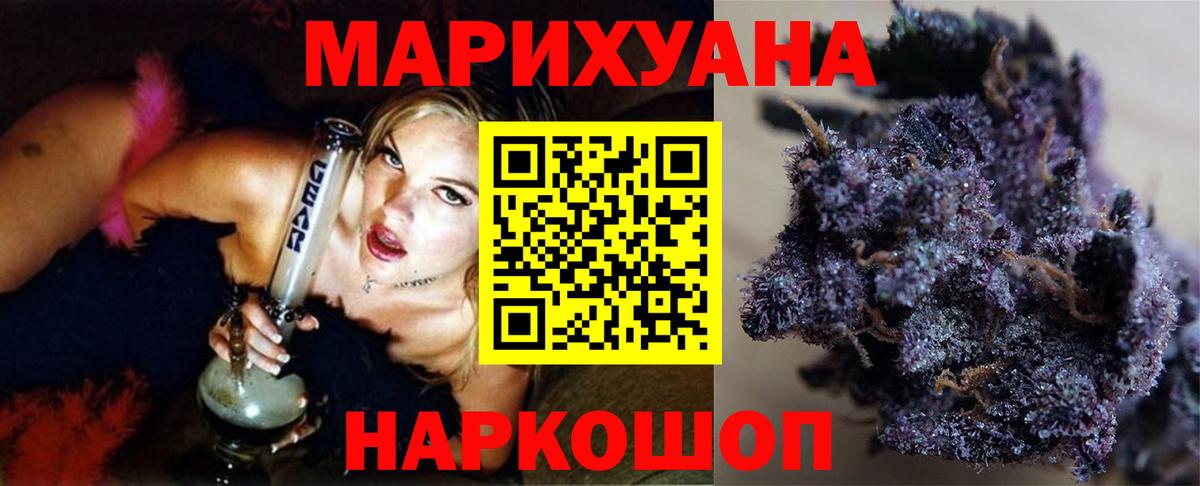 Канабис марихуана Грязи