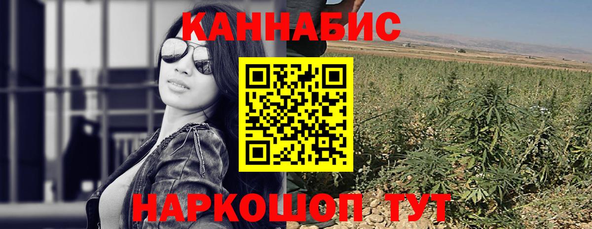 МАРИХУАНА AK-47  Конопля семена  Грязи  Вход с VPN  Конопля White Widow  Канабис индика 